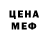 МЕТАДОН кристалл Dezz Bueno