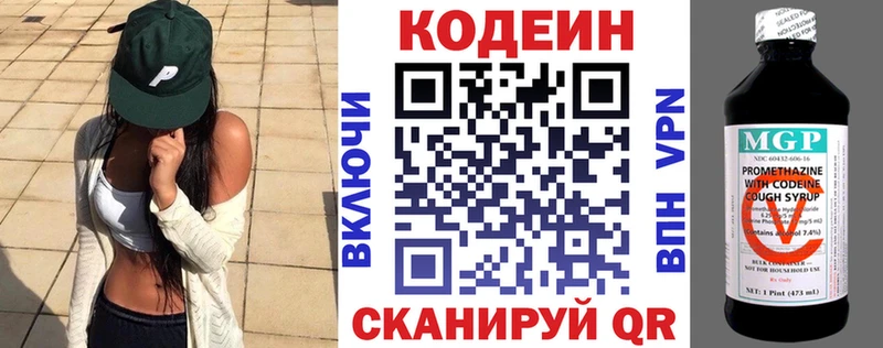 Кодеиновый сироп Lean Purple Drank  ОМГ ОМГ рабочий сайт  Каменск-Шахтинский  купить  