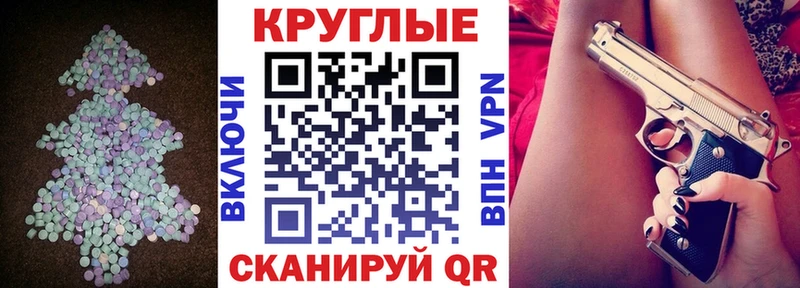 Экстази 280 MDMA mega ONION Каменск-Шахтинский