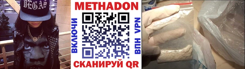МЕТАДОН VHQ купить наркоту сайты даркнета официальный сайт Каменск-Шахтинский